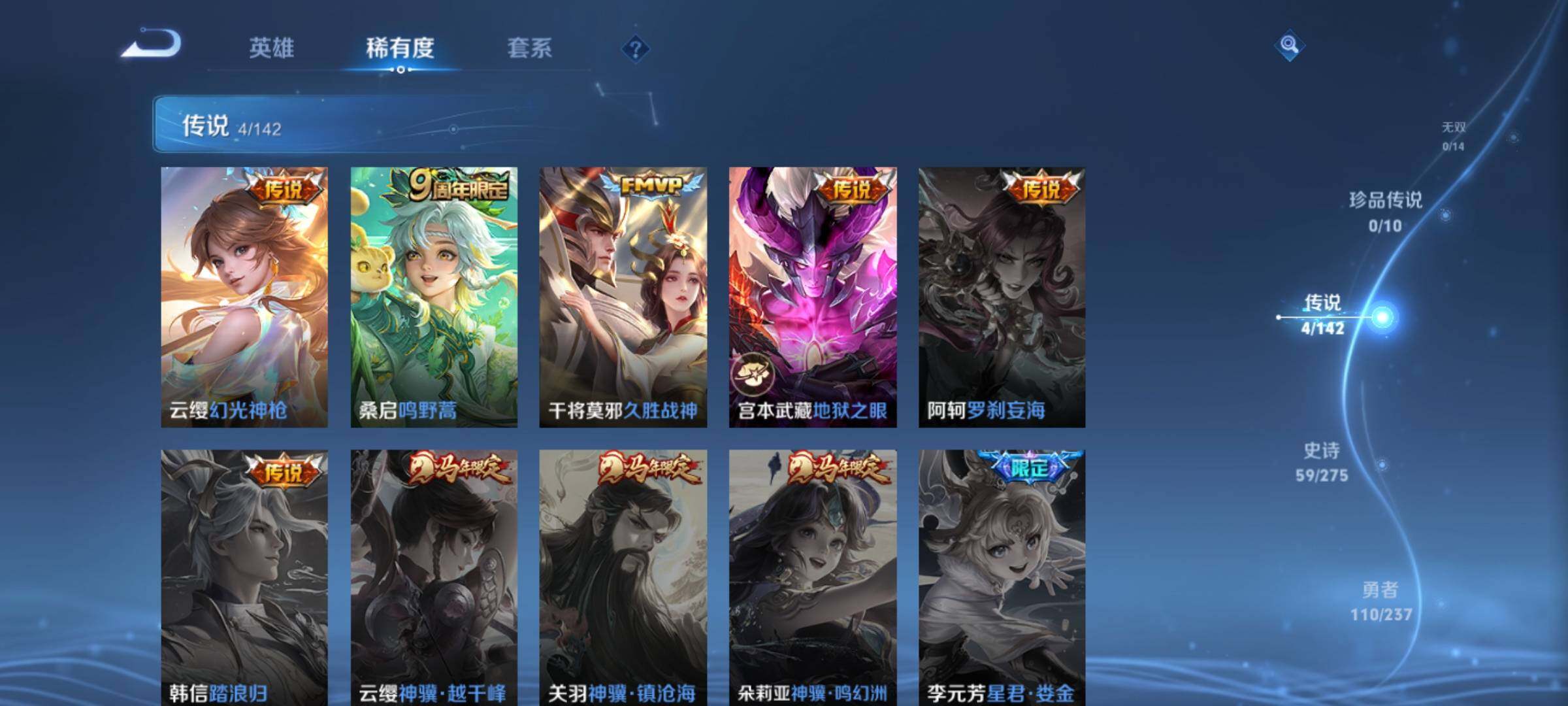 WZQM4216644王者荣耀账号详情图11