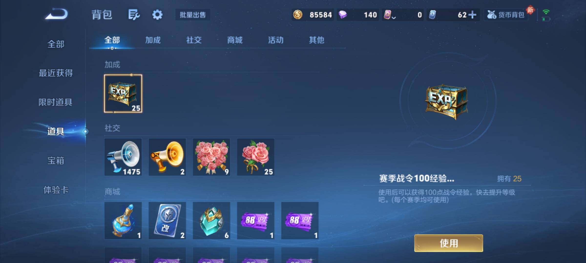 WZQM4216644王者荣耀账号详情图14