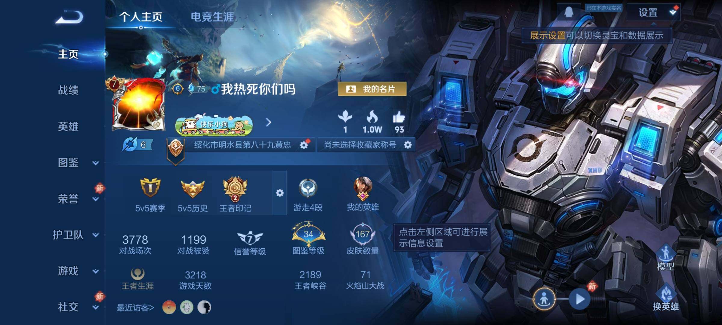 WZQM4216662王者荣耀账号详情图6