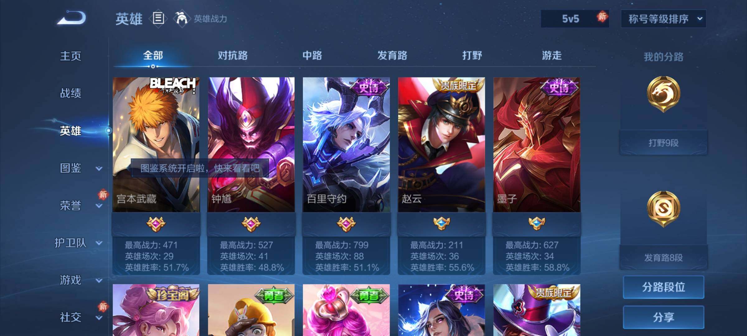 WZQM4216662王者荣耀账号详情图8