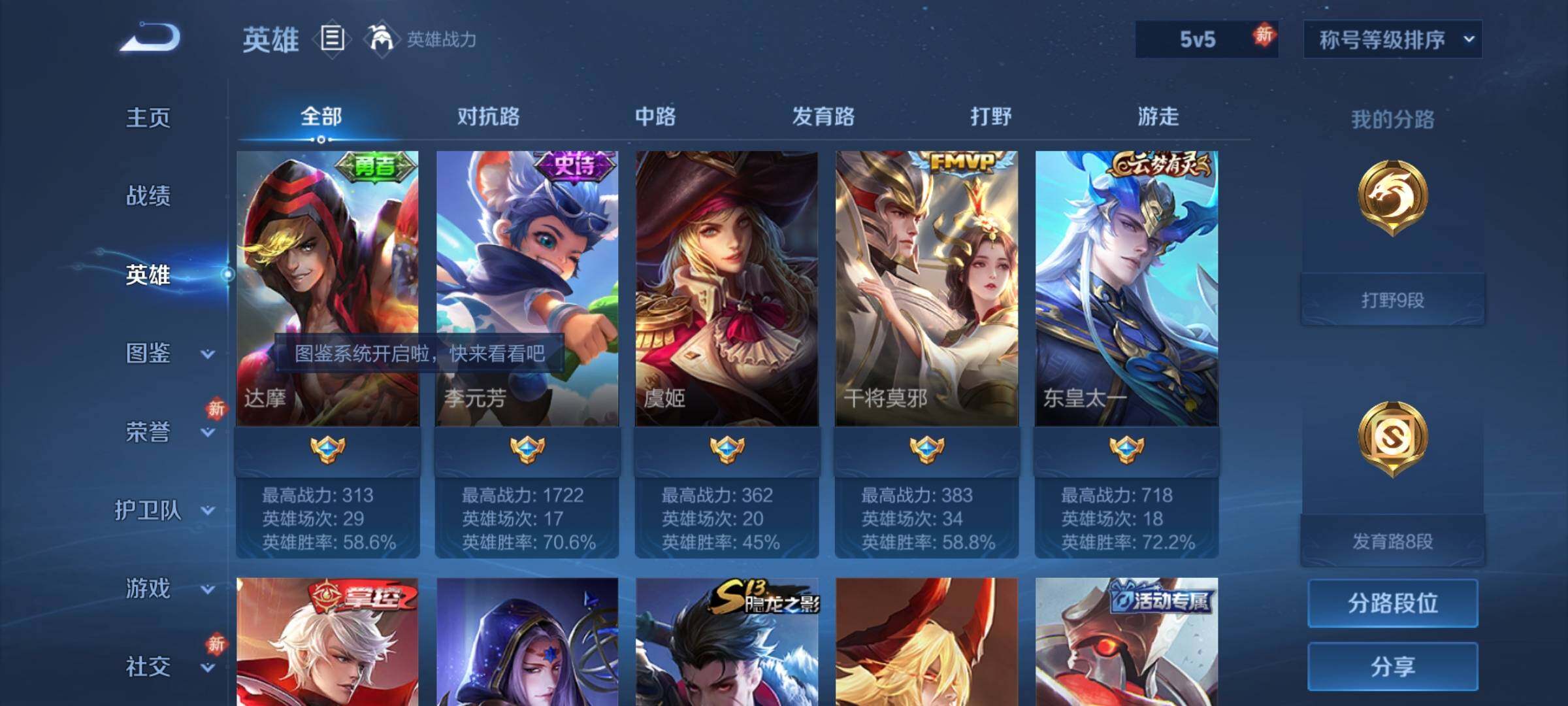 WZQM4216662王者荣耀账号详情图9