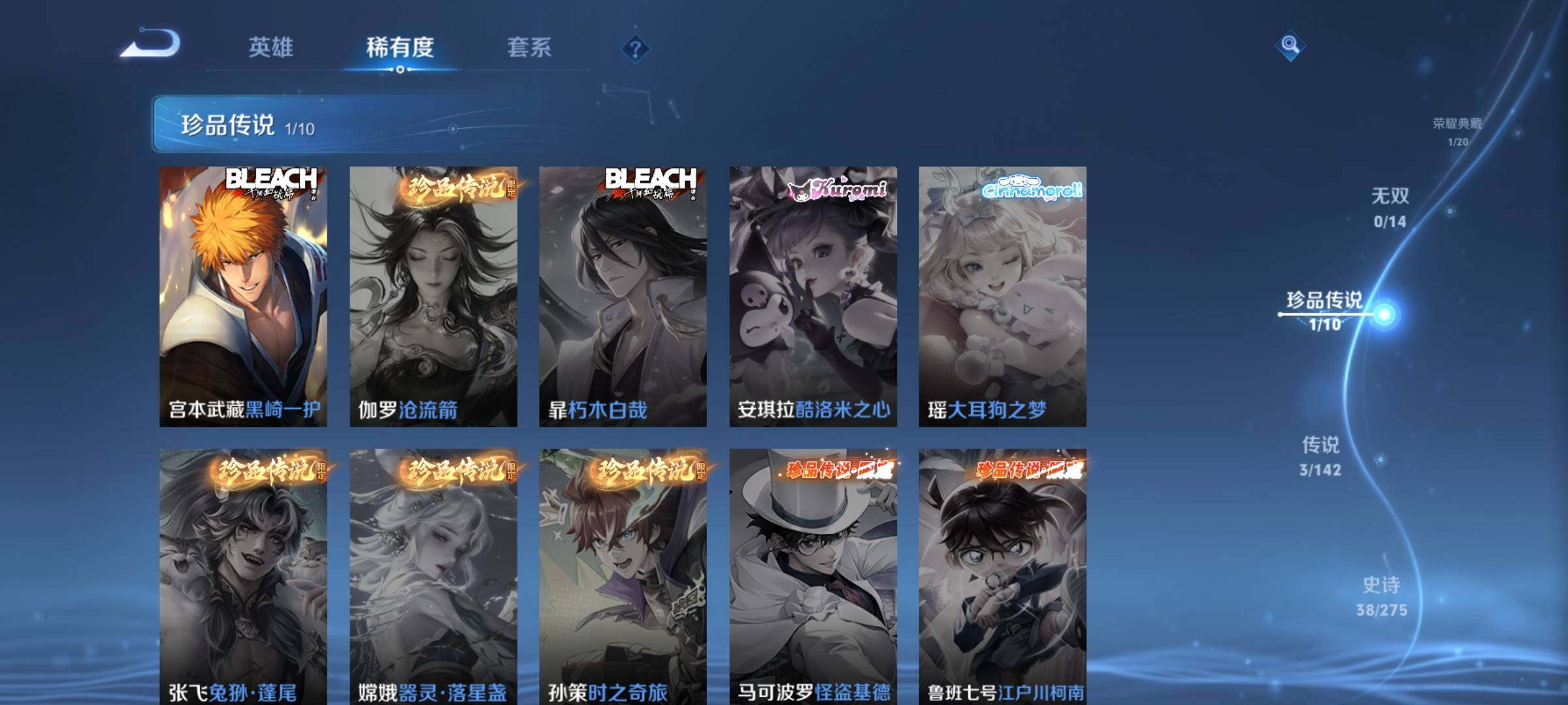 WZQM4216662王者荣耀账号详情图11