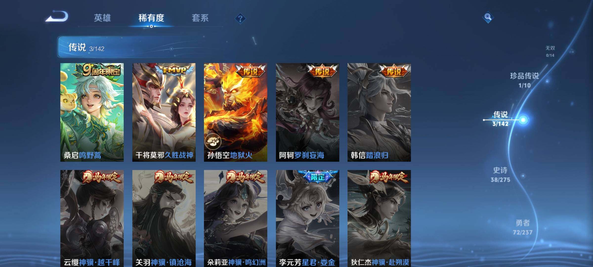 WZQM4216662王者荣耀账号详情图12