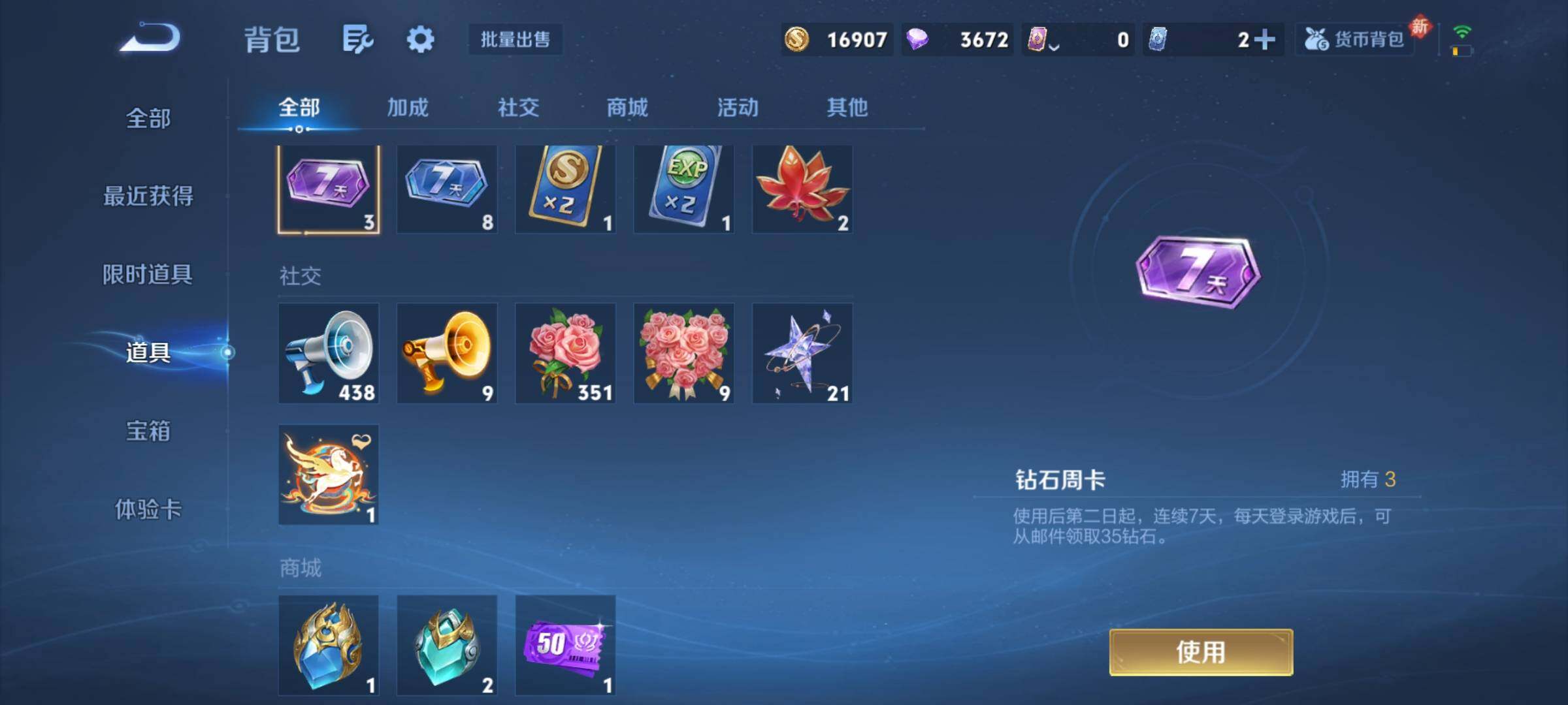 WZQM4216662王者荣耀账号详情图15