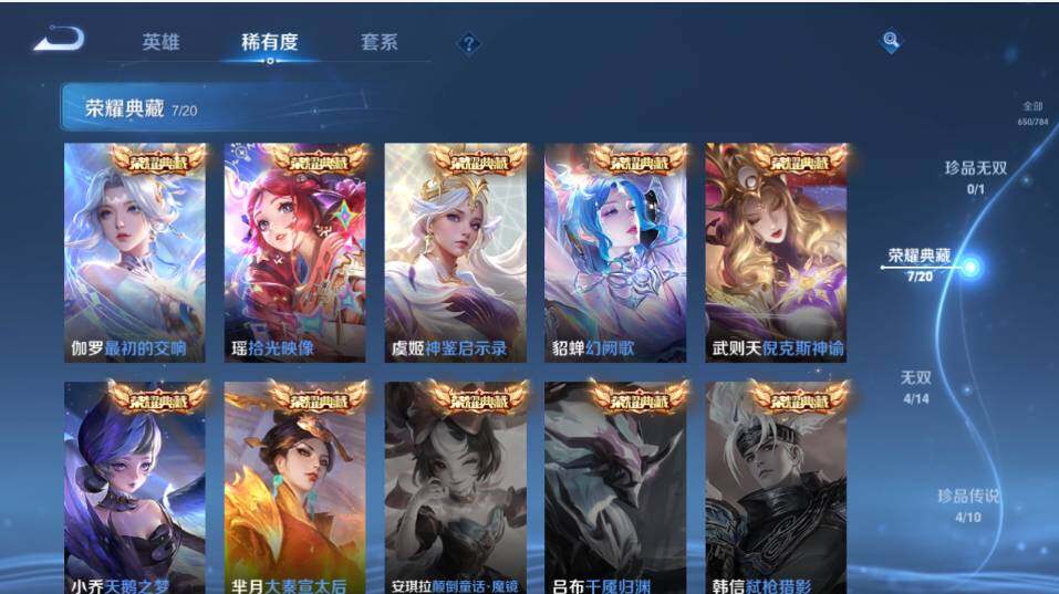 WZLX4217436王者荣耀账号详情图17