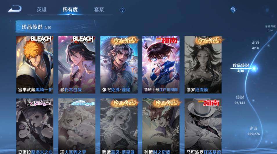 WZLX4217436王者荣耀账号详情图19