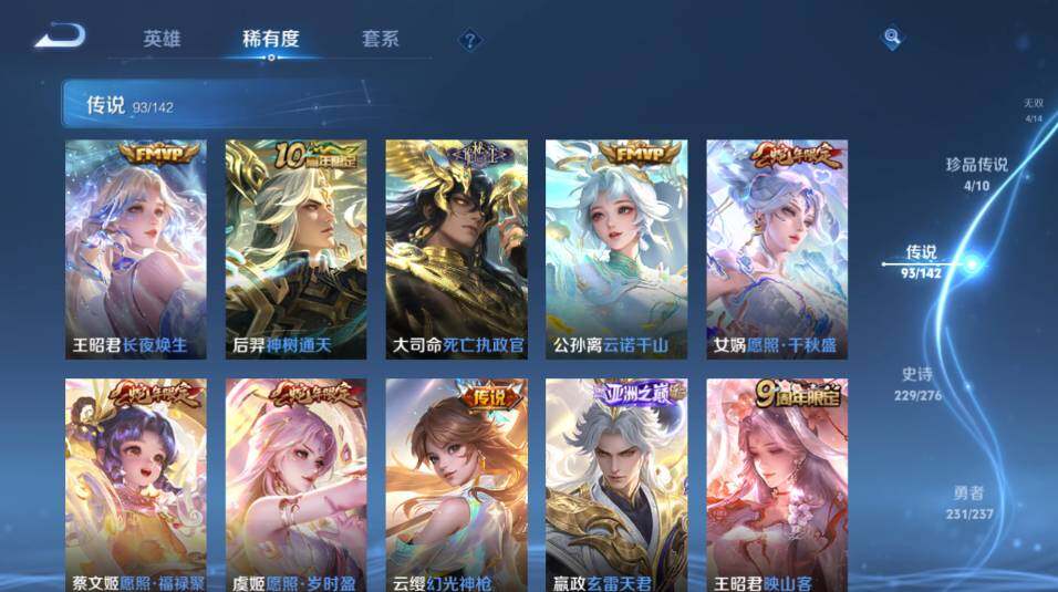 WZLX4217436王者荣耀账号详情图20