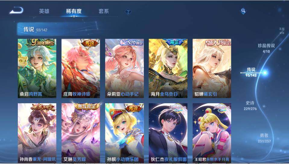 WZLX4217436王者荣耀账号详情图21