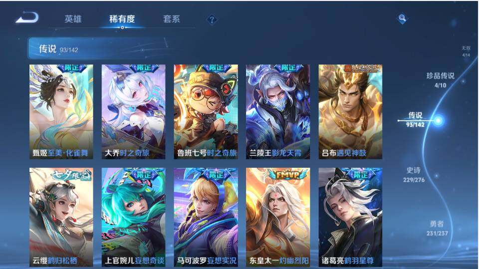 WZLX4217436王者荣耀账号详情图22