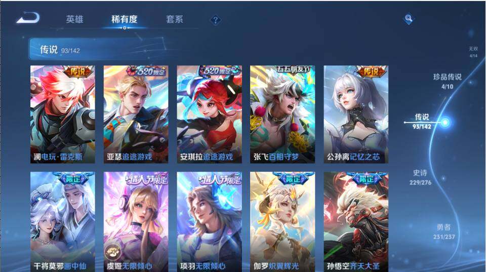 WZLX4217436王者荣耀账号详情图23