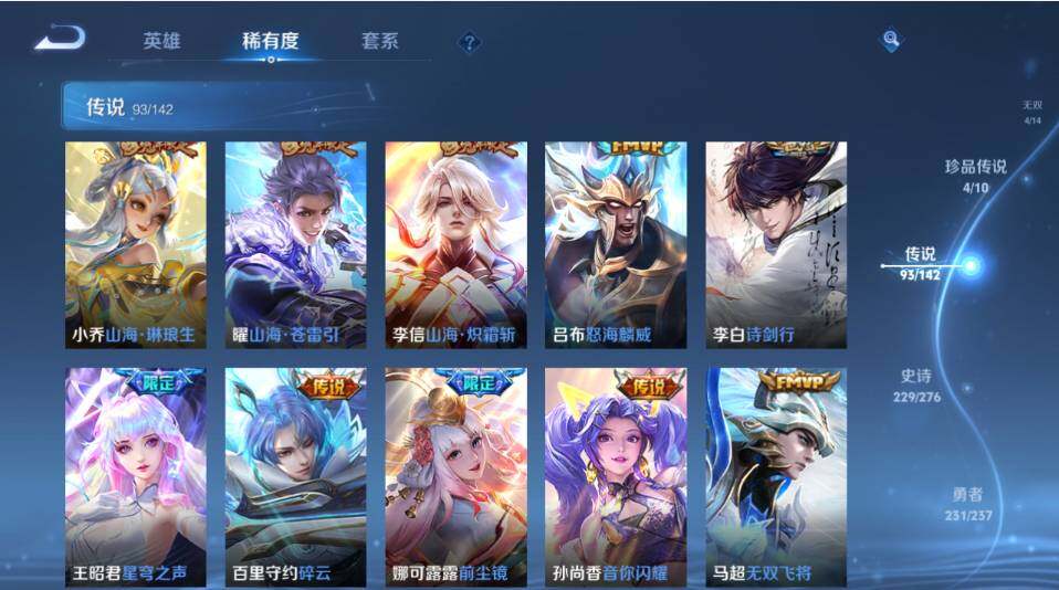 WZLX4217436王者荣耀账号详情图24