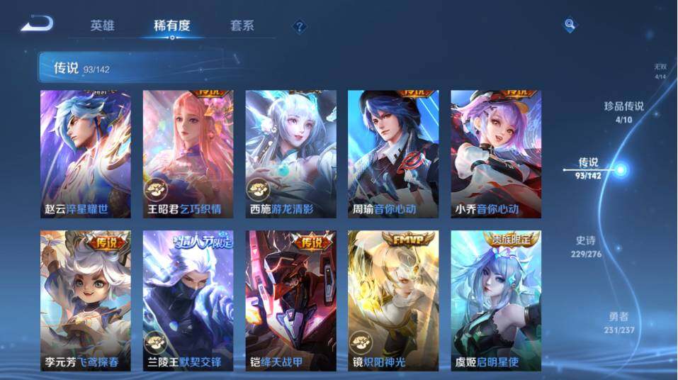 WZLX4217436王者荣耀账号详情图26