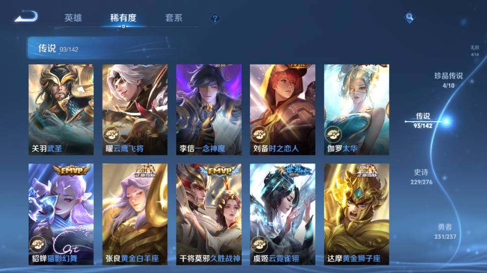 WZLX4217436王者荣耀账号详情图27