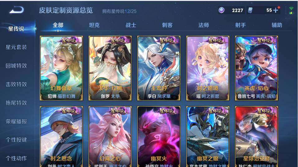 WZLX4217436王者荣耀账号详情图29