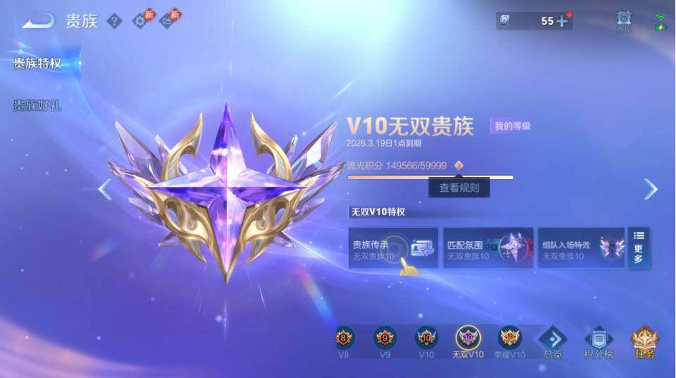 WZLX4217436王者荣耀账号详情图32