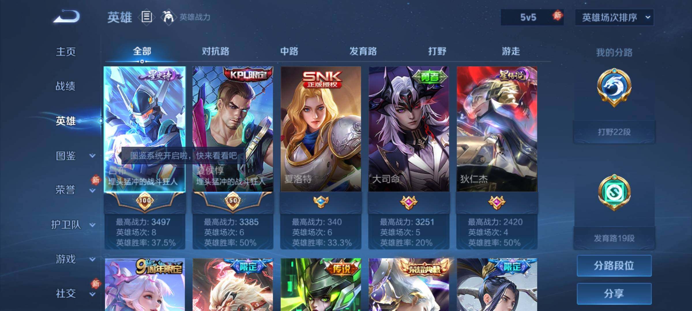 WZQM4216681王者荣耀账号详情图9