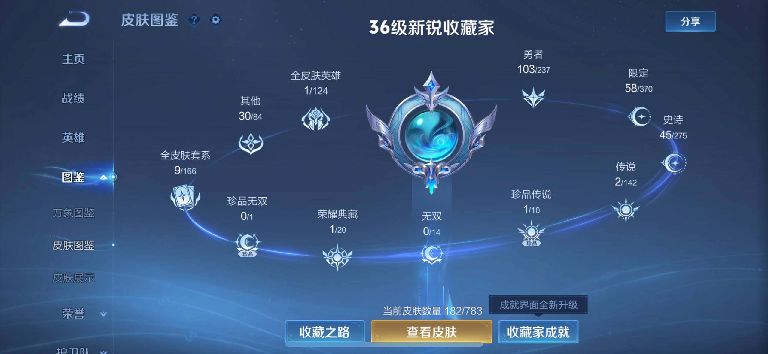 WZQM4216690王者荣耀账号详情图7