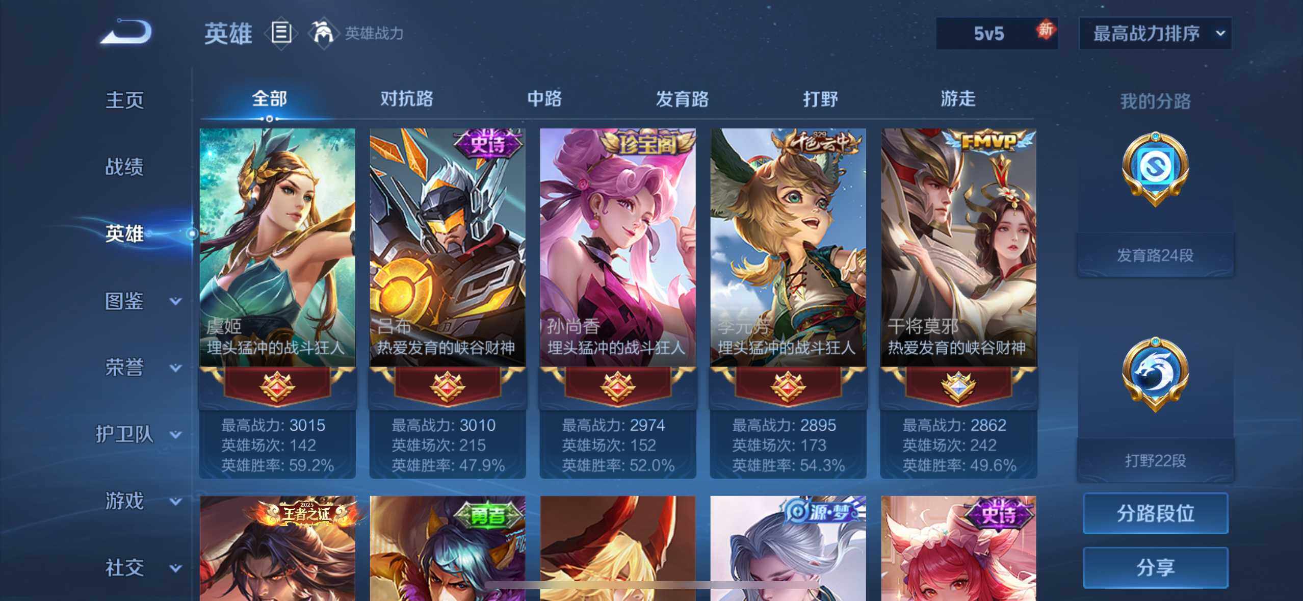 WZQM4216690王者荣耀账号详情图8