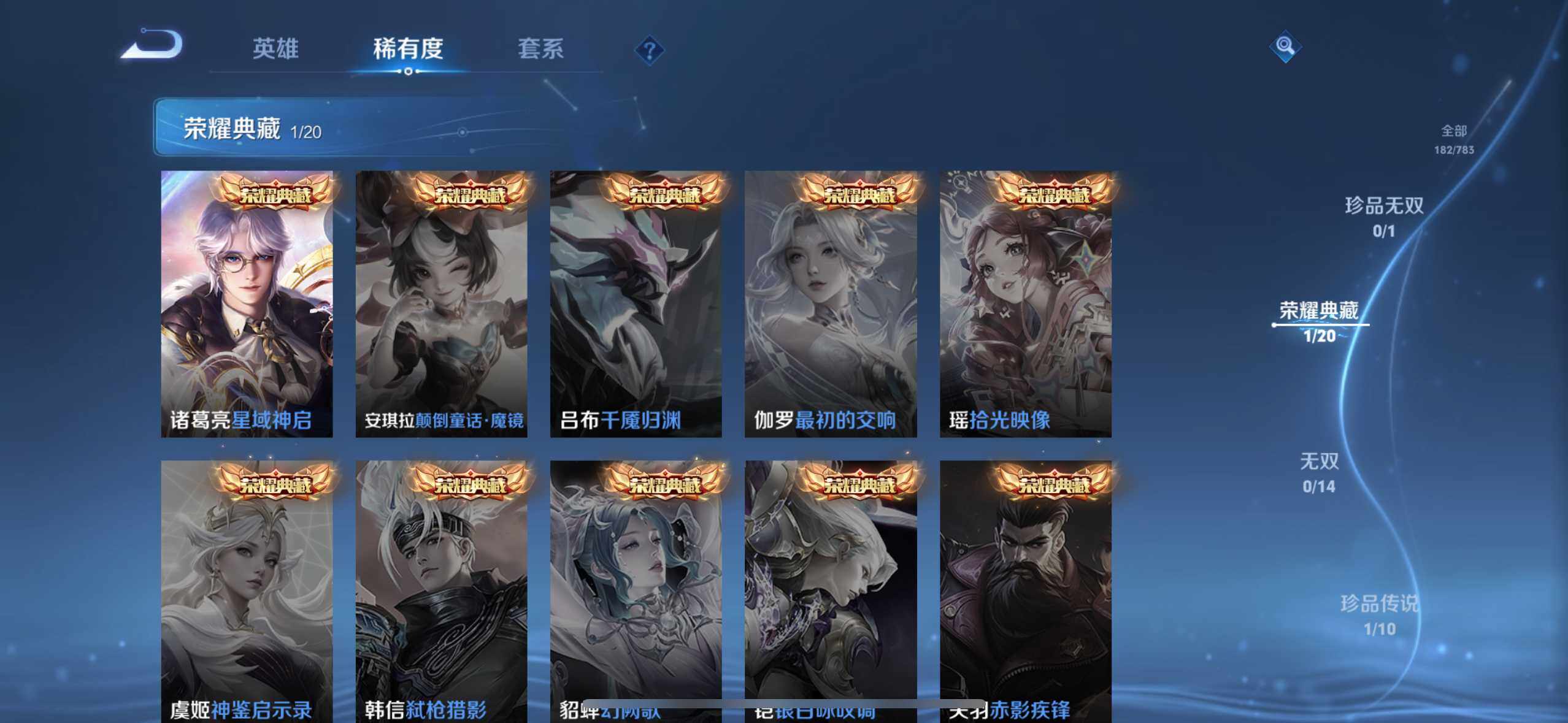 WZQM4216690王者荣耀账号详情图9