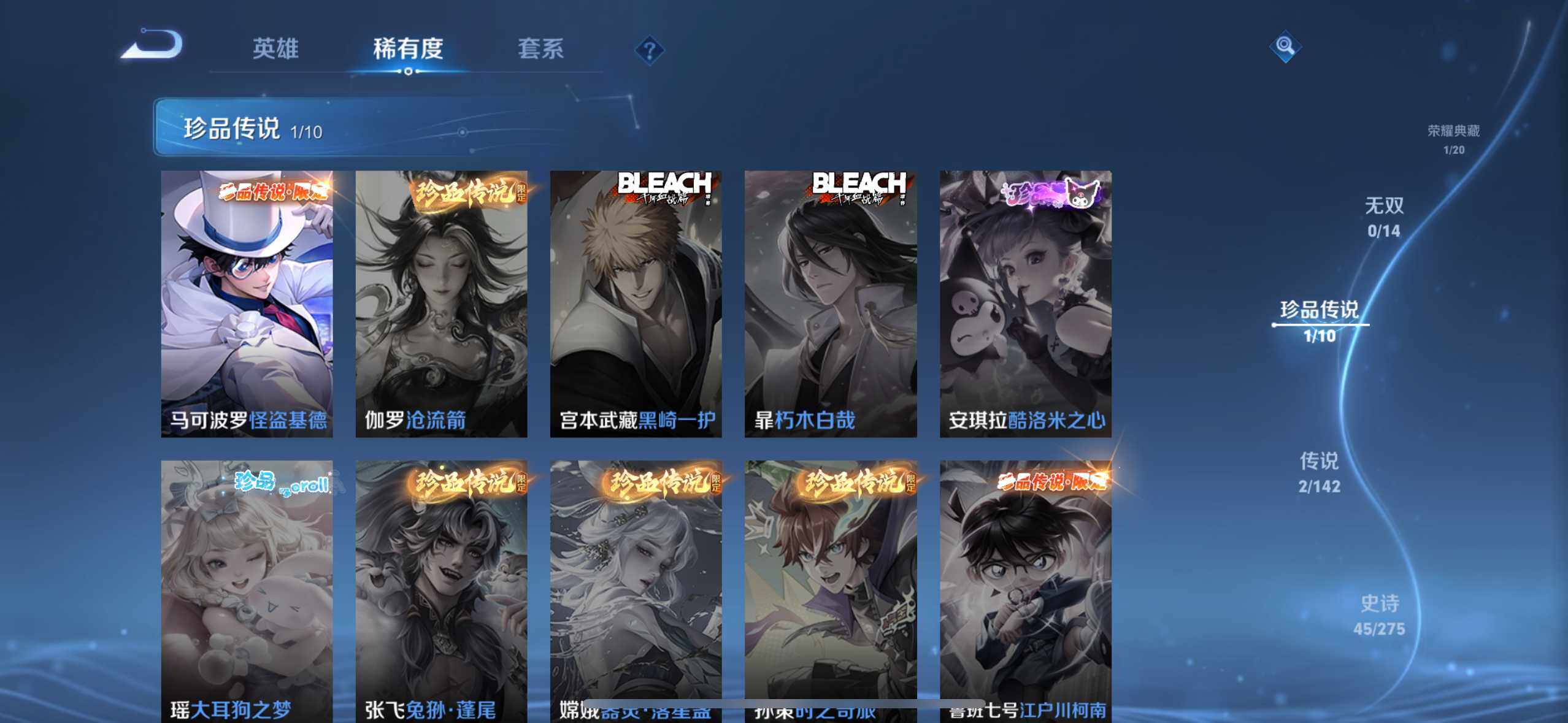 WZQM4216690王者荣耀账号详情图11