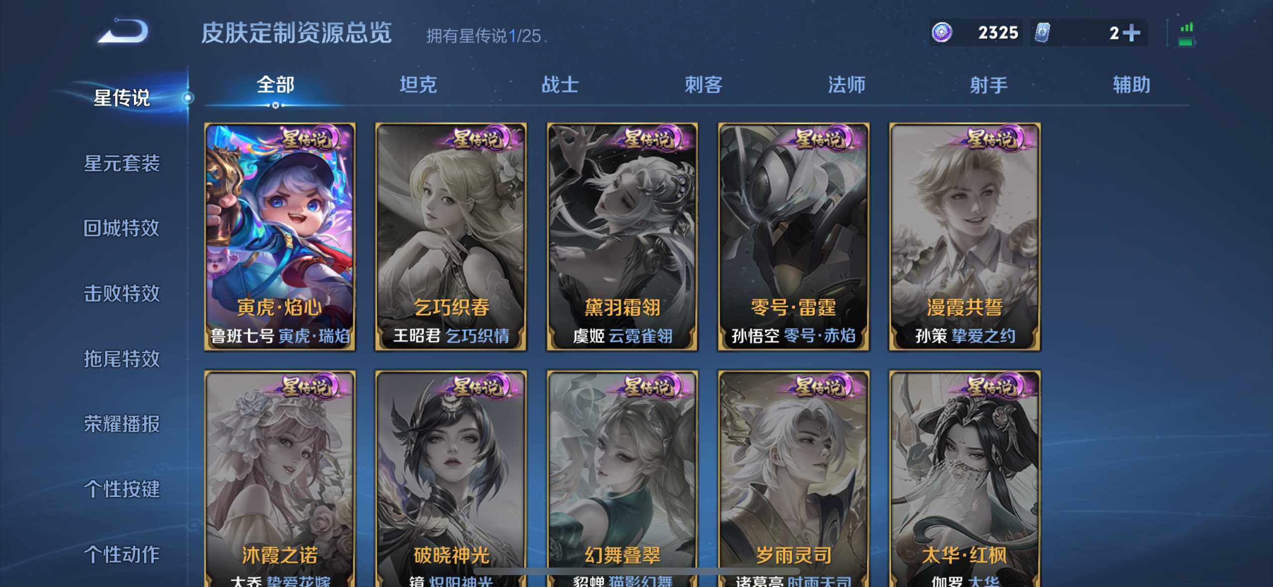 WZQM4216690王者荣耀账号详情图12