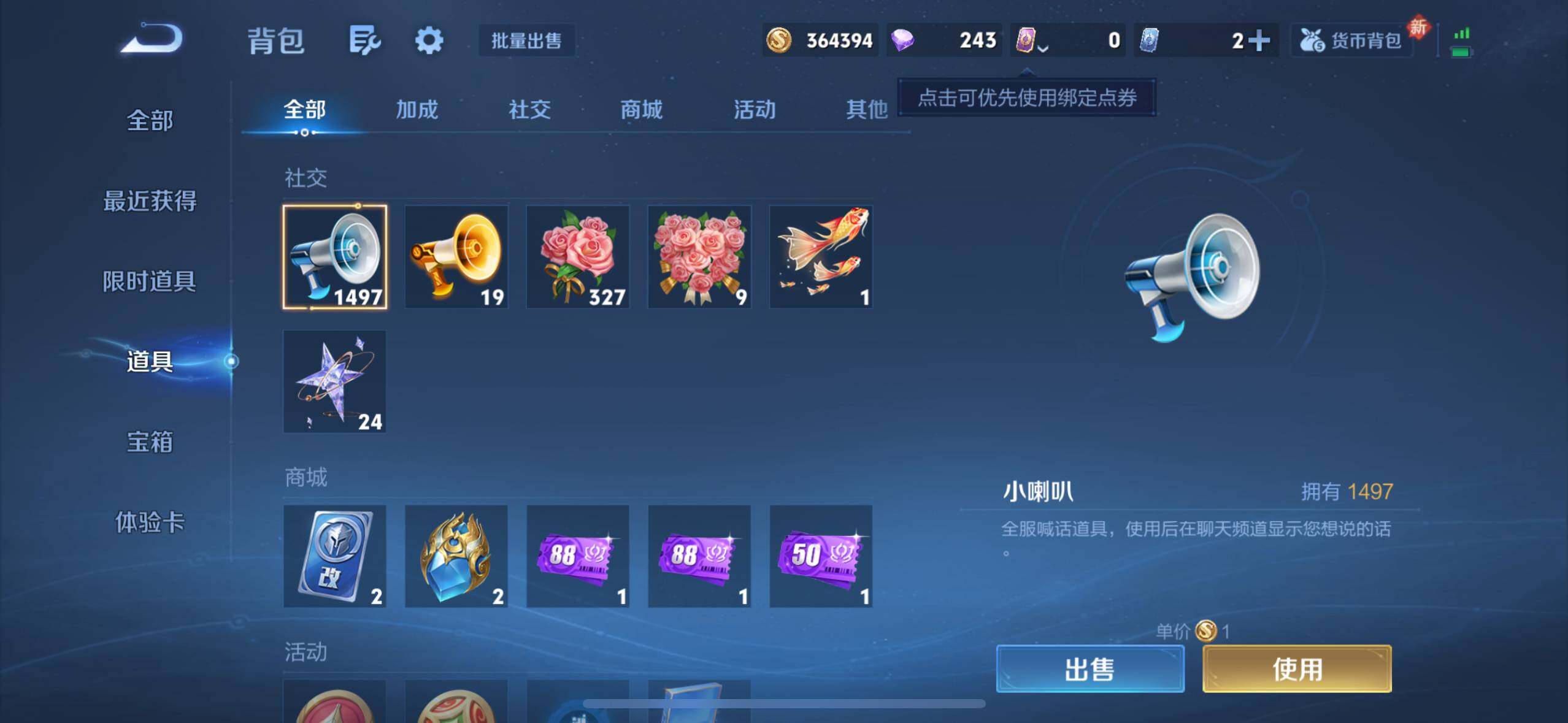 WZQM4216690王者荣耀账号详情图14