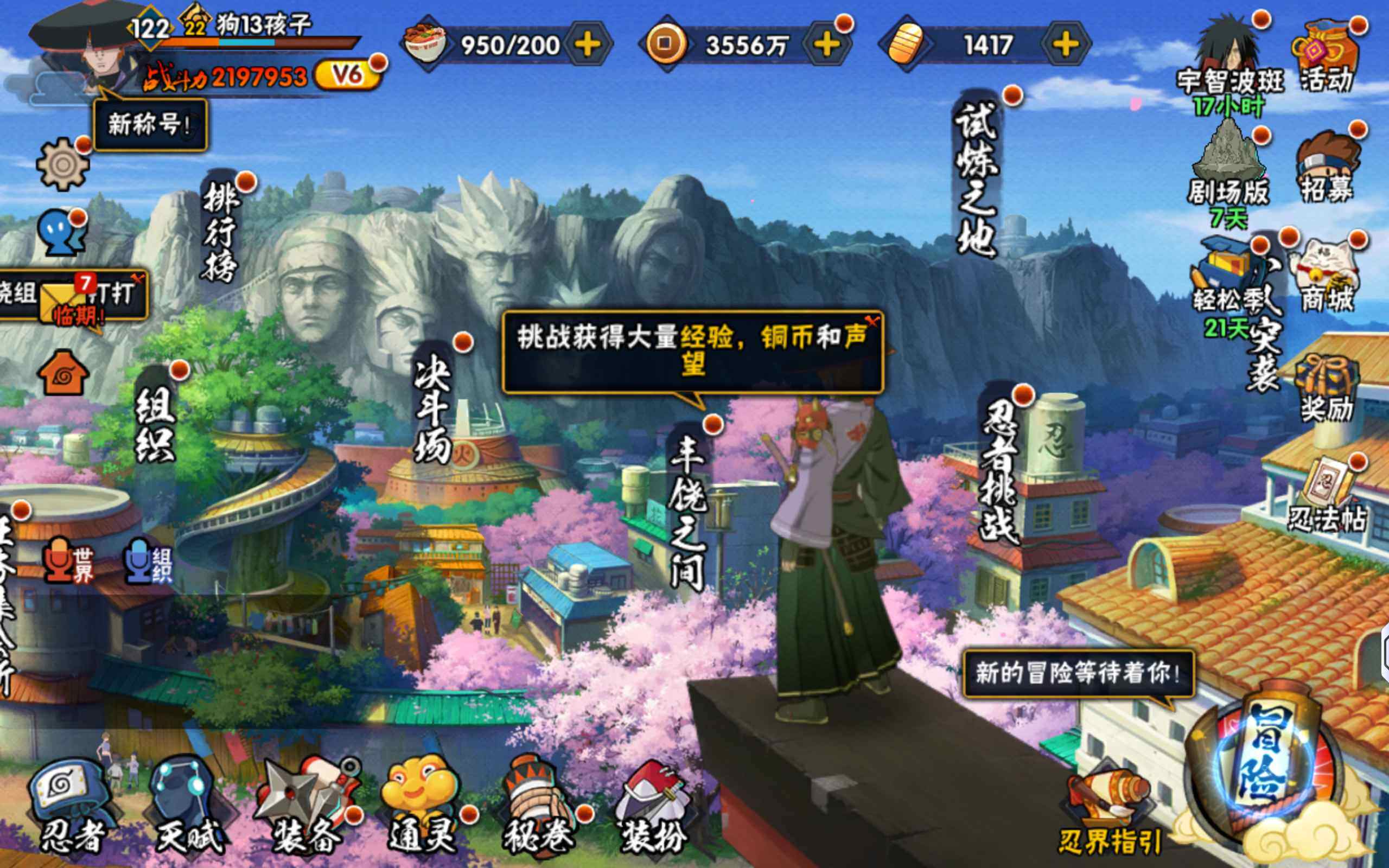 HYCMW422695火影忍者账号详情图3