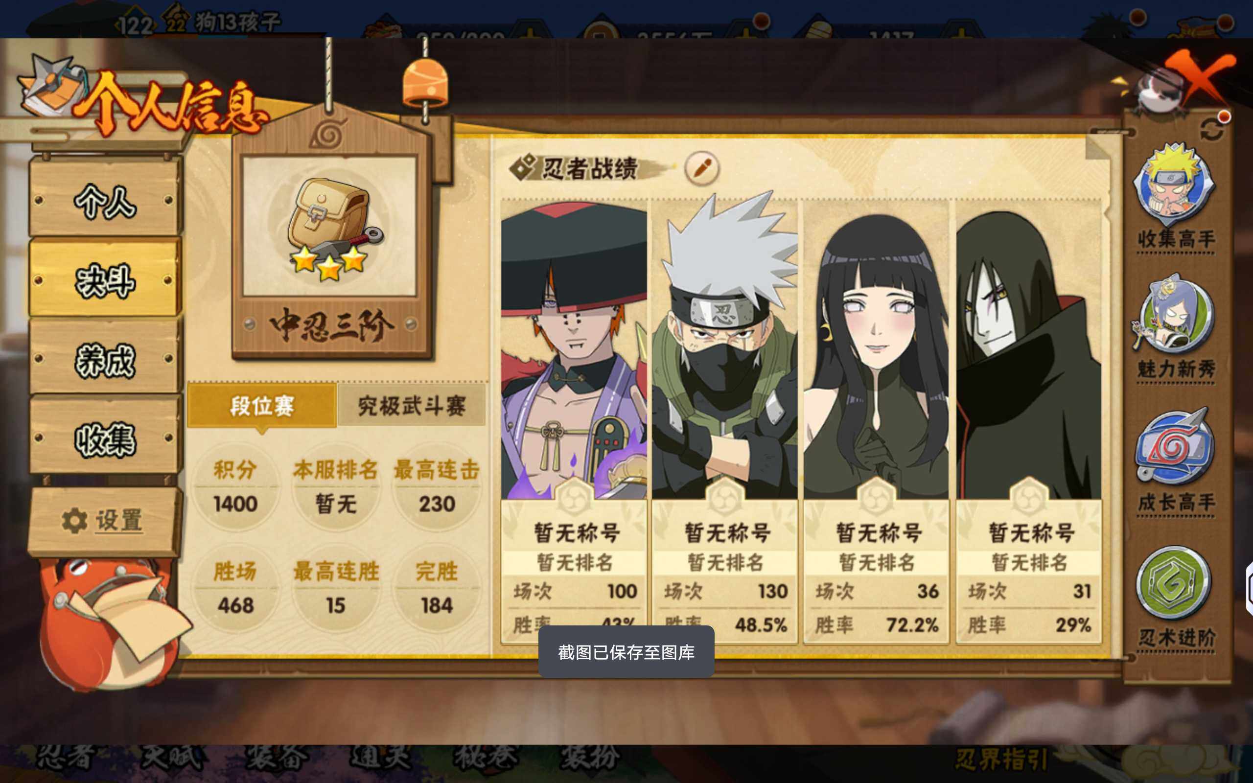 HYCMW422695火影忍者账号详情图5