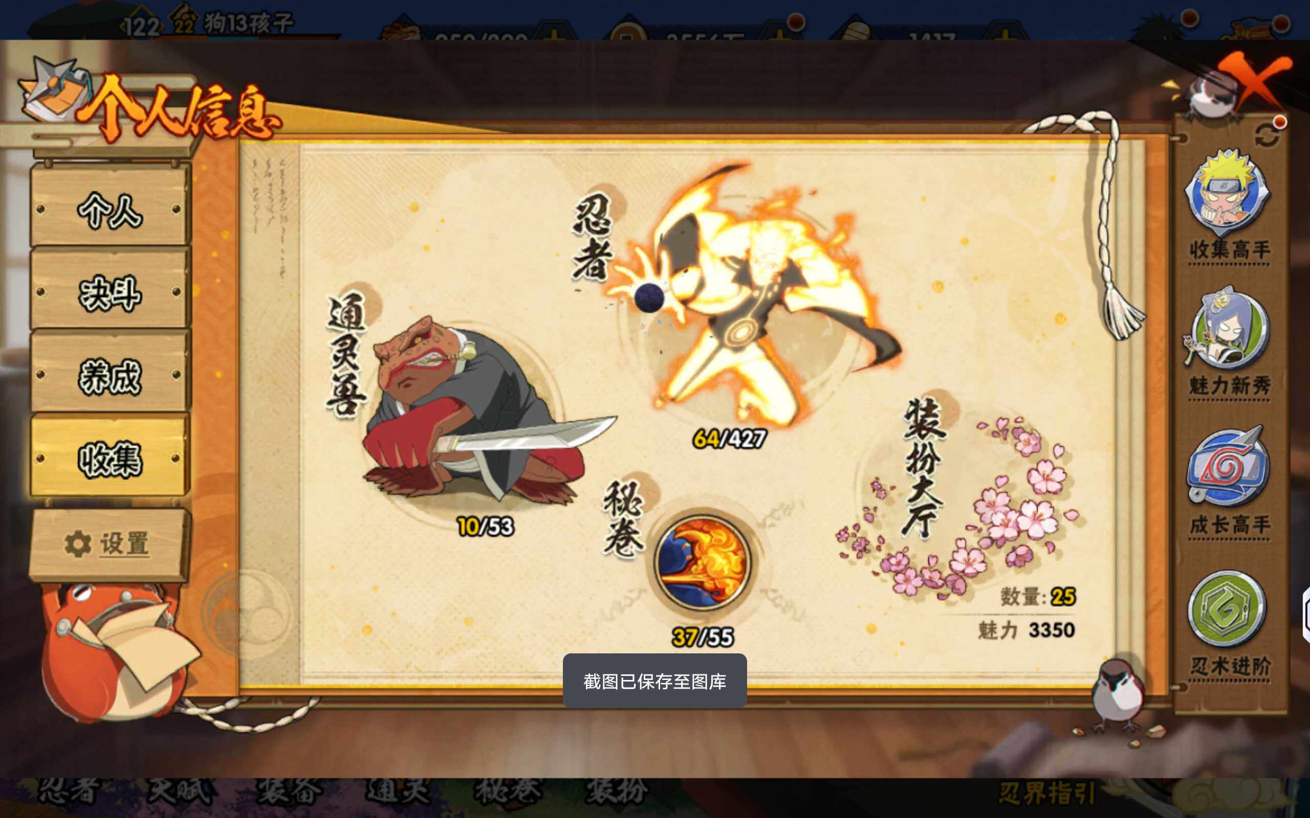 HYCMW422695火影忍者账号详情图6