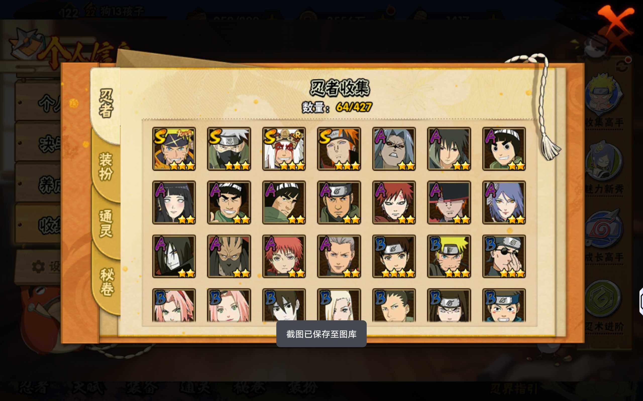 HYCMW422695火影忍者账号详情图7