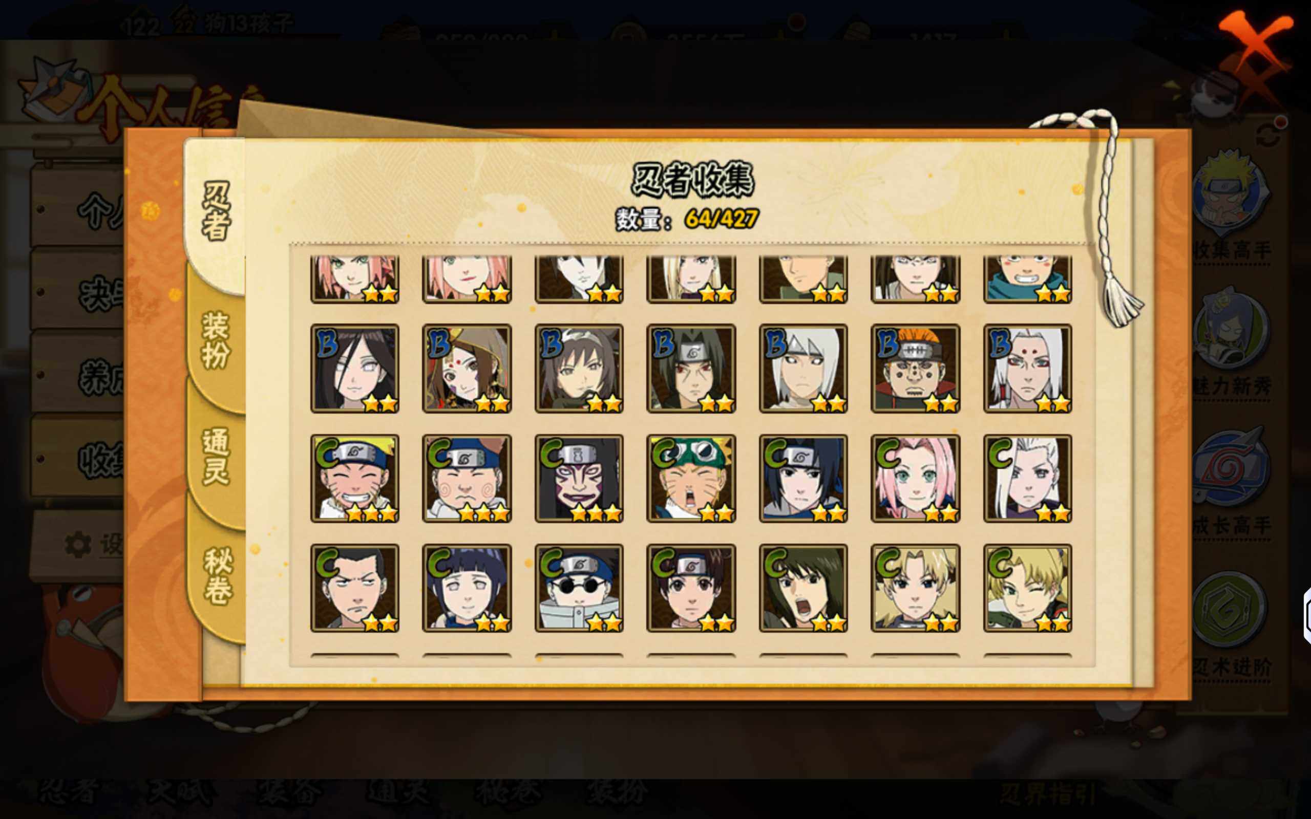 HYCMW422695火影忍者账号详情图8