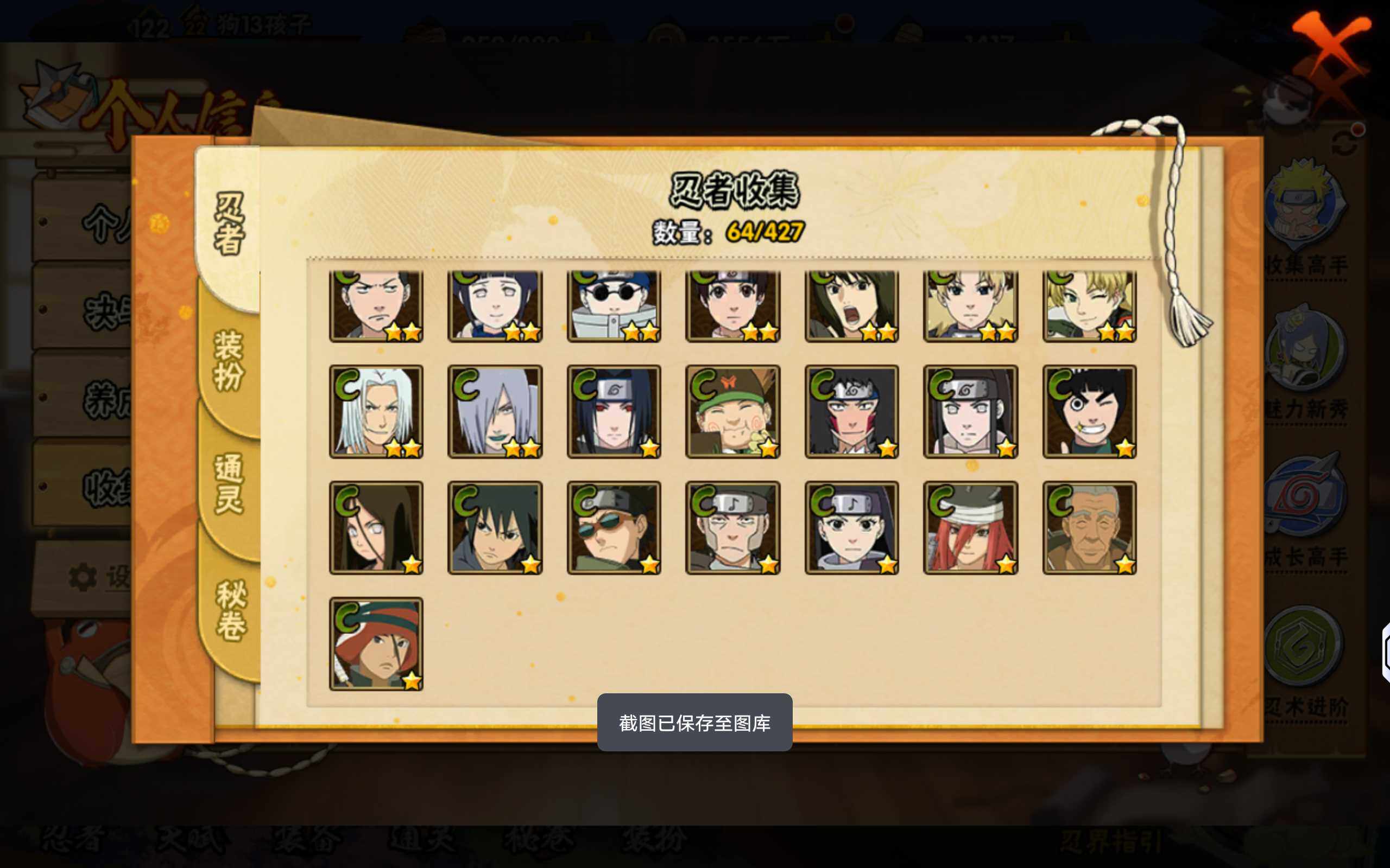 HYCMW422695火影忍者账号详情图9