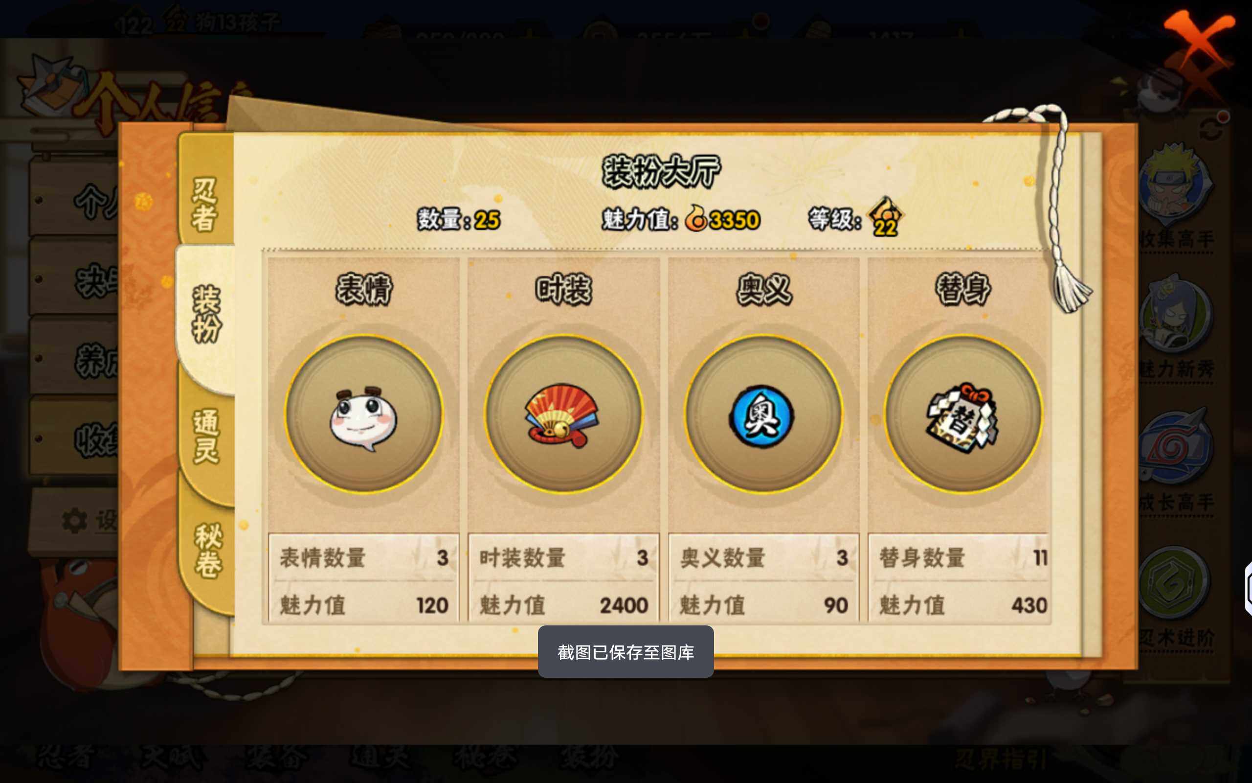 HYCMW422695火影忍者账号详情图10