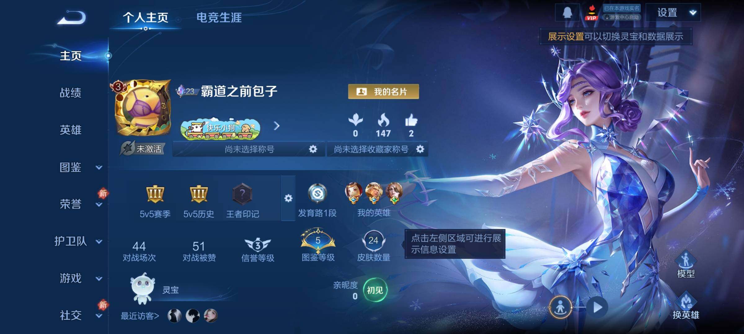 WZCMY4217351王者荣耀账号详情图2