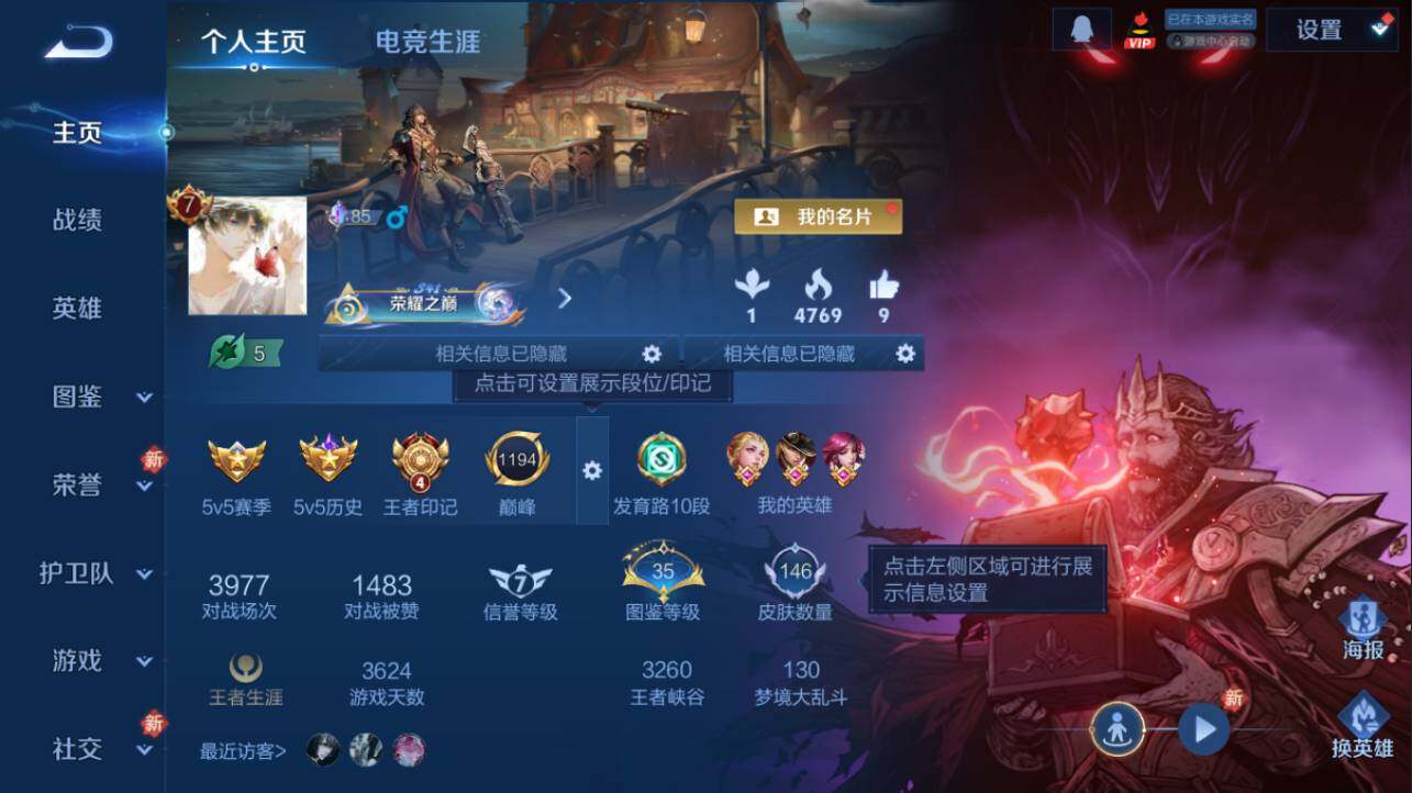 WZCMW4227520王者荣耀账号详情图5 WZCMW4227520王者荣耀账号详情图5