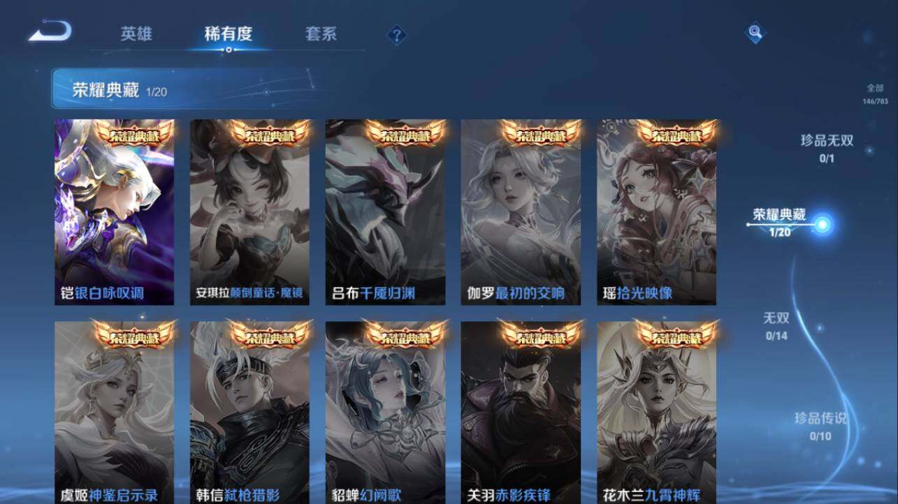 WZCMW4227520王者荣耀账号详情图8 WZCMW4227520王者荣耀账号详情图8