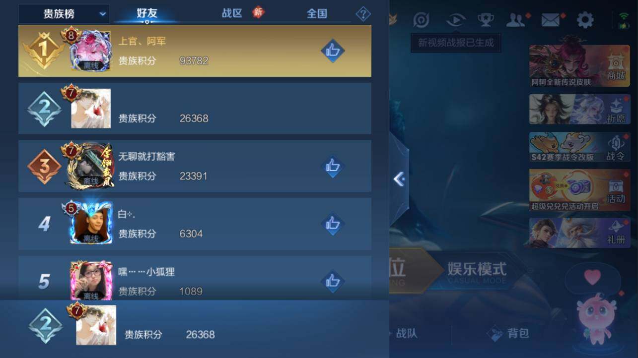 WZCMW4227520王者荣耀账号详情图10 WZCMW4227520王者荣耀账号详情图10