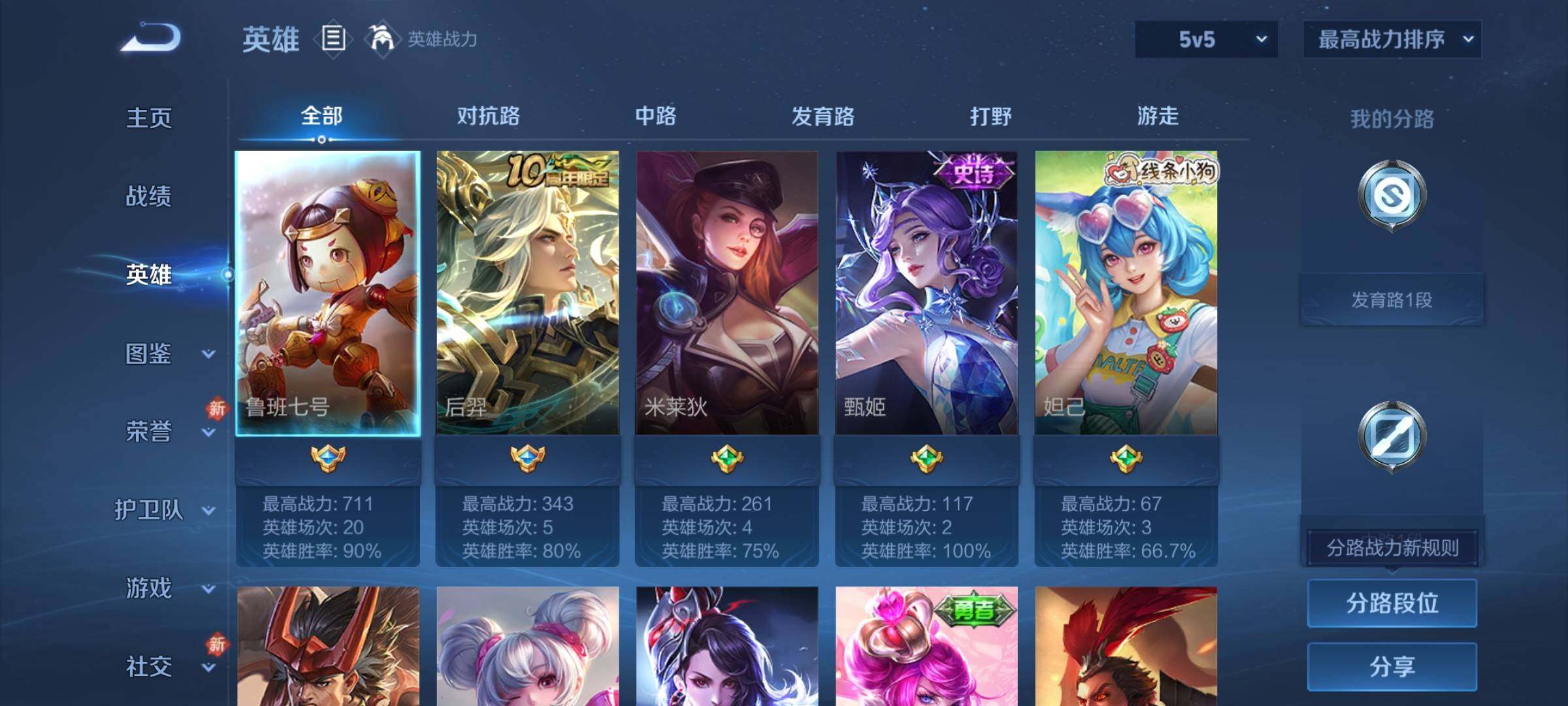 WZCMY4217351王者荣耀账号详情图3