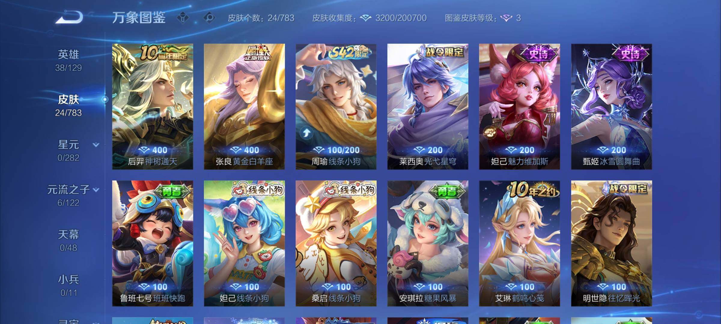 WZCMY4217351王者荣耀账号详情图6