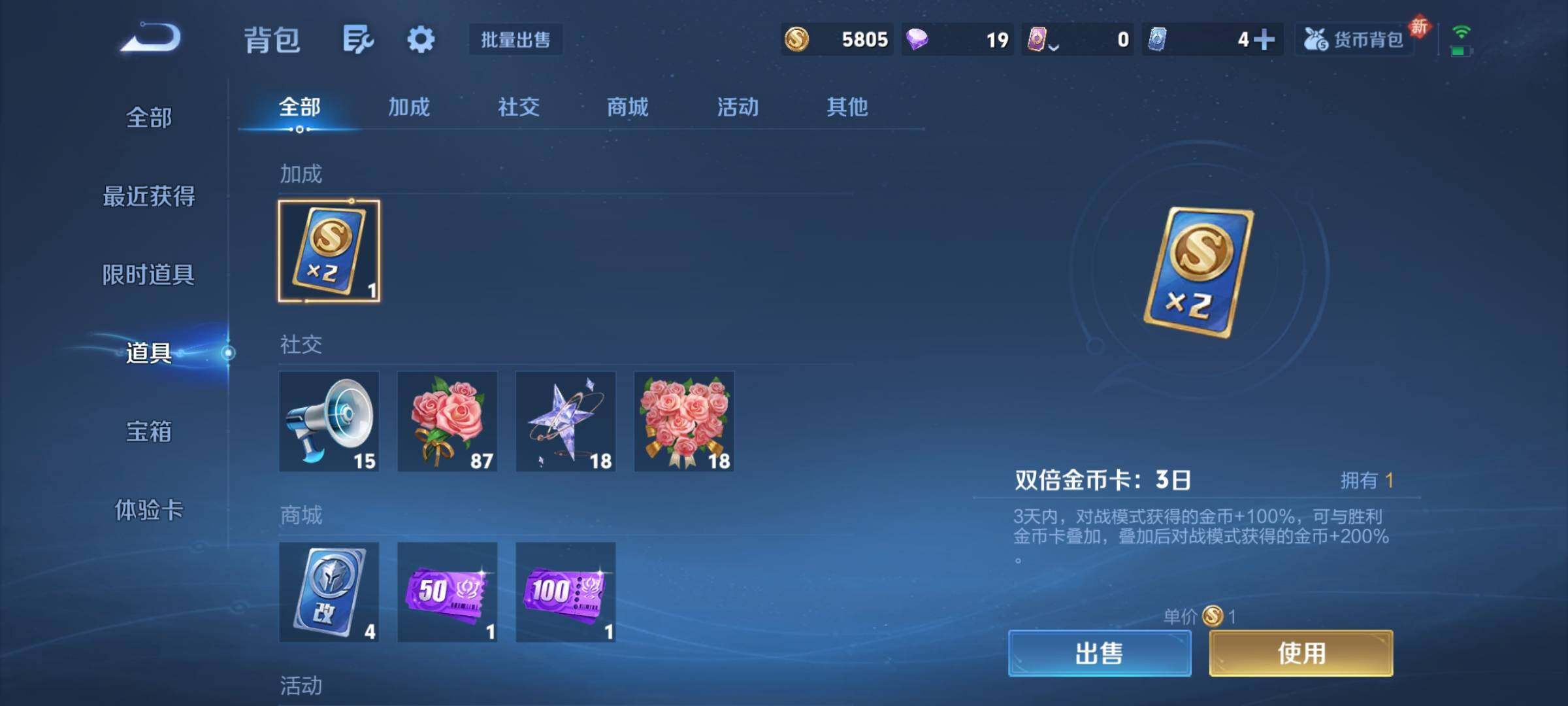 WZCMY4217351王者荣耀账号详情图8