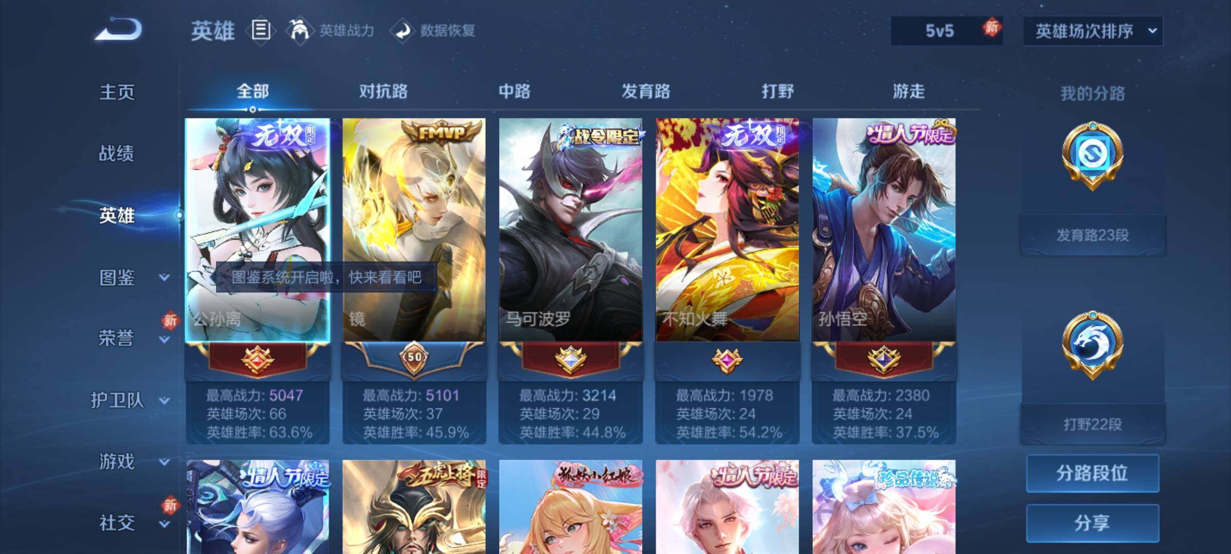 WZQM4216707王者荣耀账号详情图12