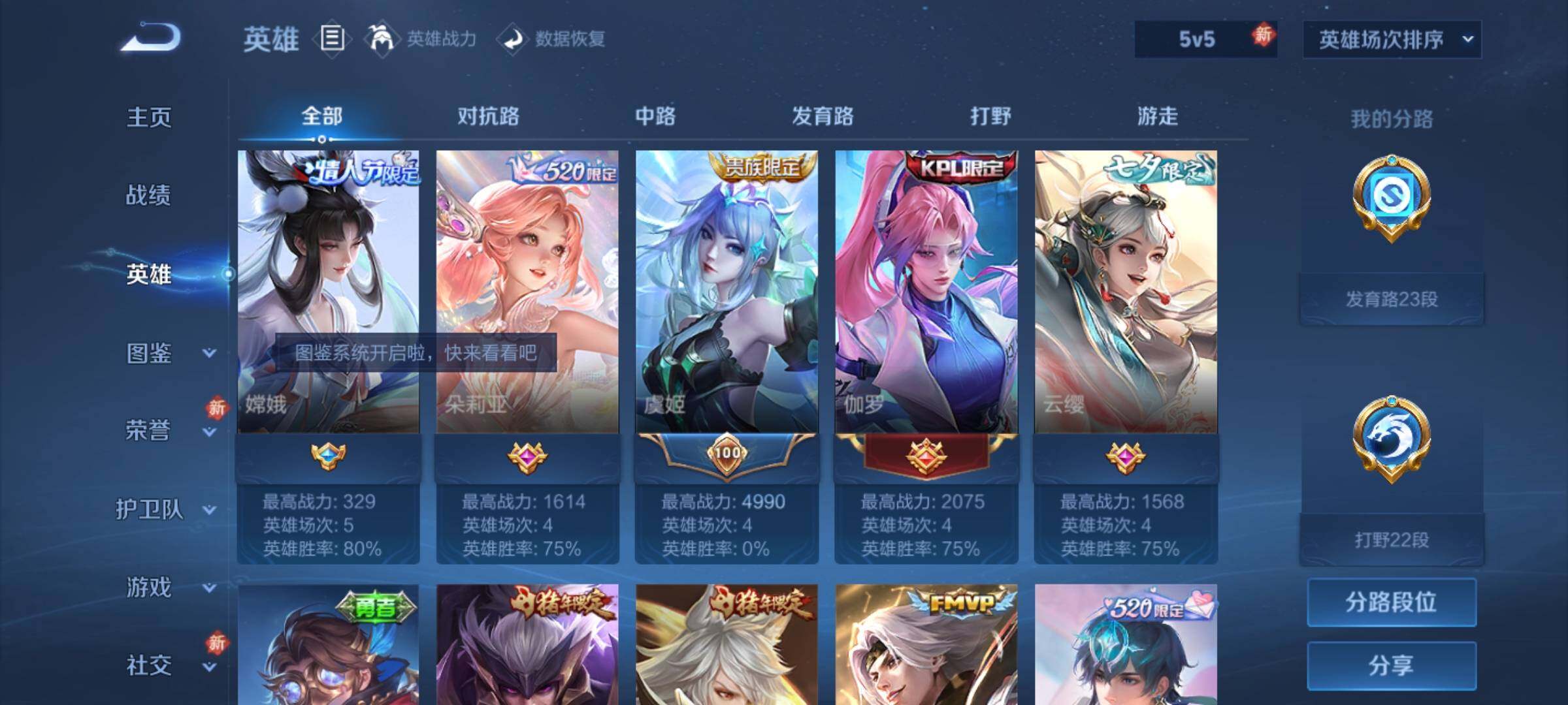 WZQM4216707王者荣耀账号详情图13