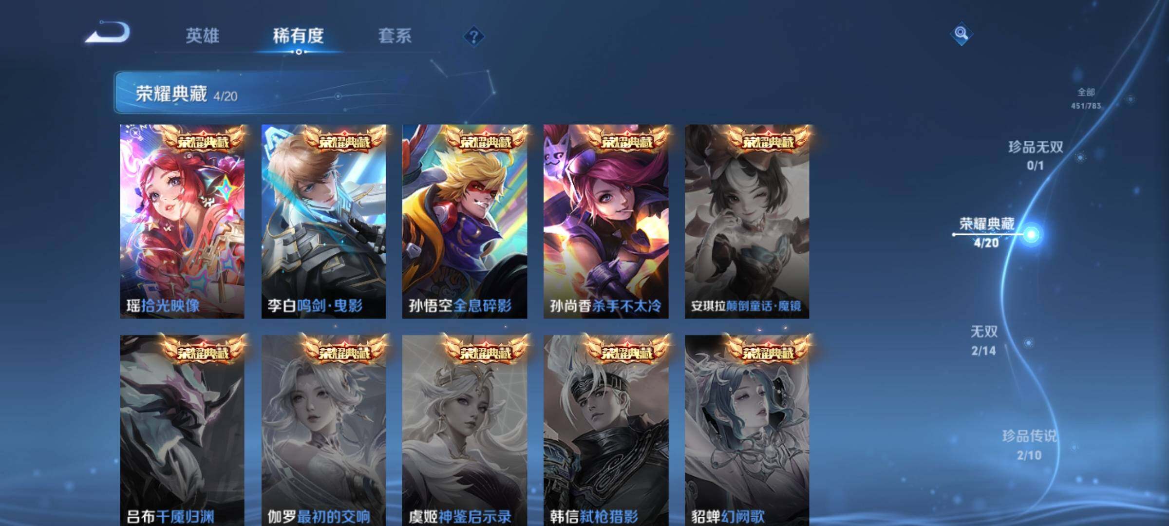 WZQM4216707王者荣耀账号详情图16