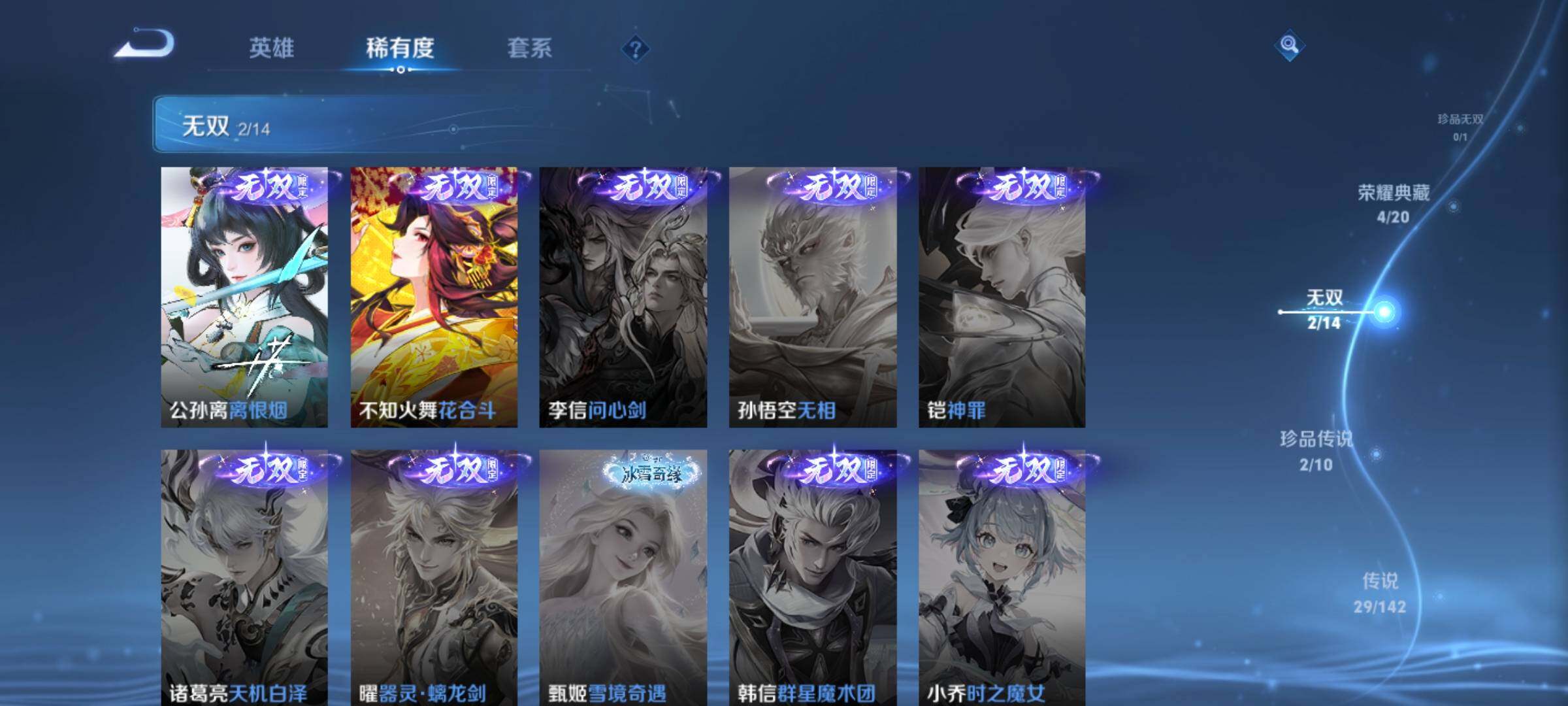 WZQM4216707王者荣耀账号详情图17