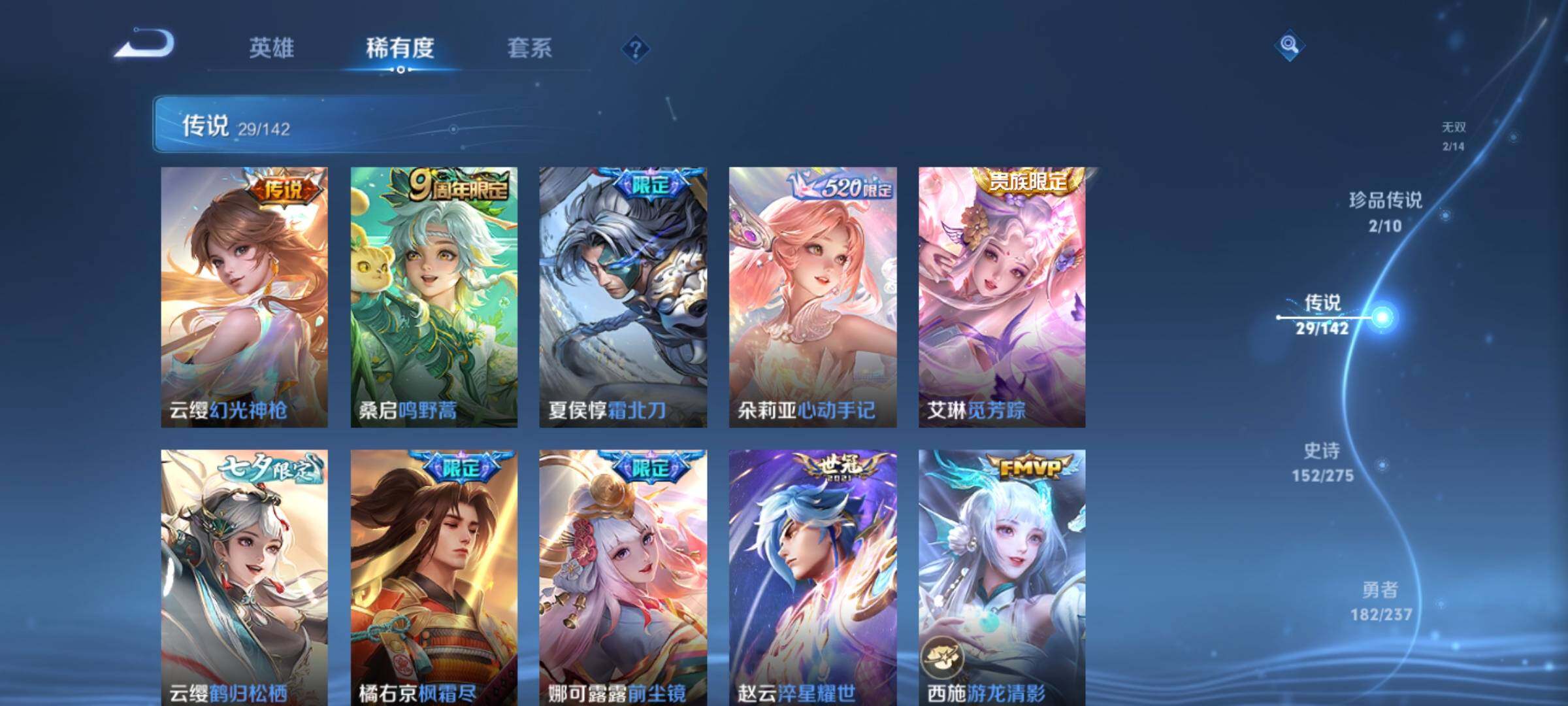 WZQM4216707王者荣耀账号详情图19