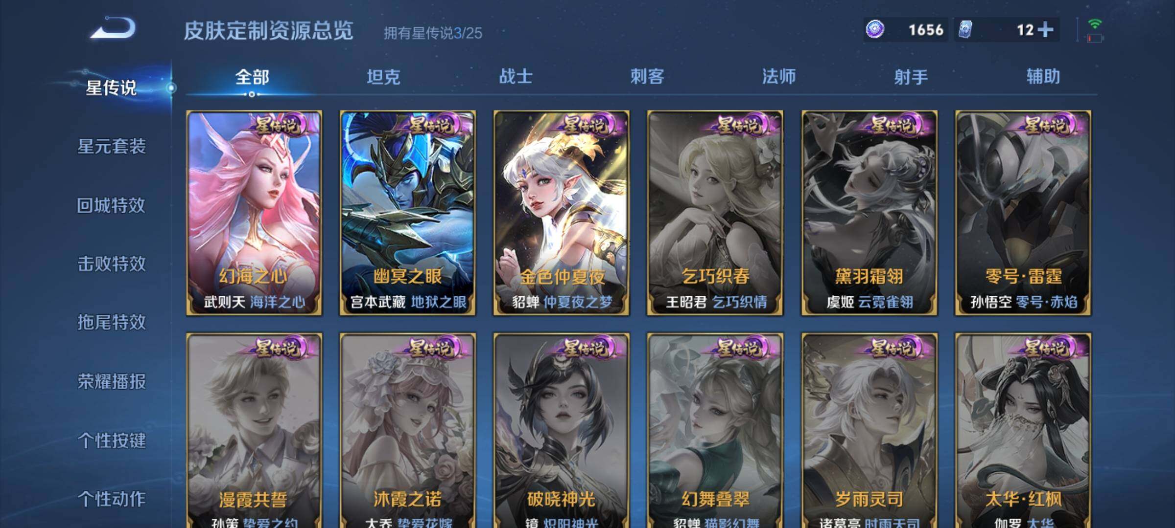 WZQM4216707王者荣耀账号详情图20