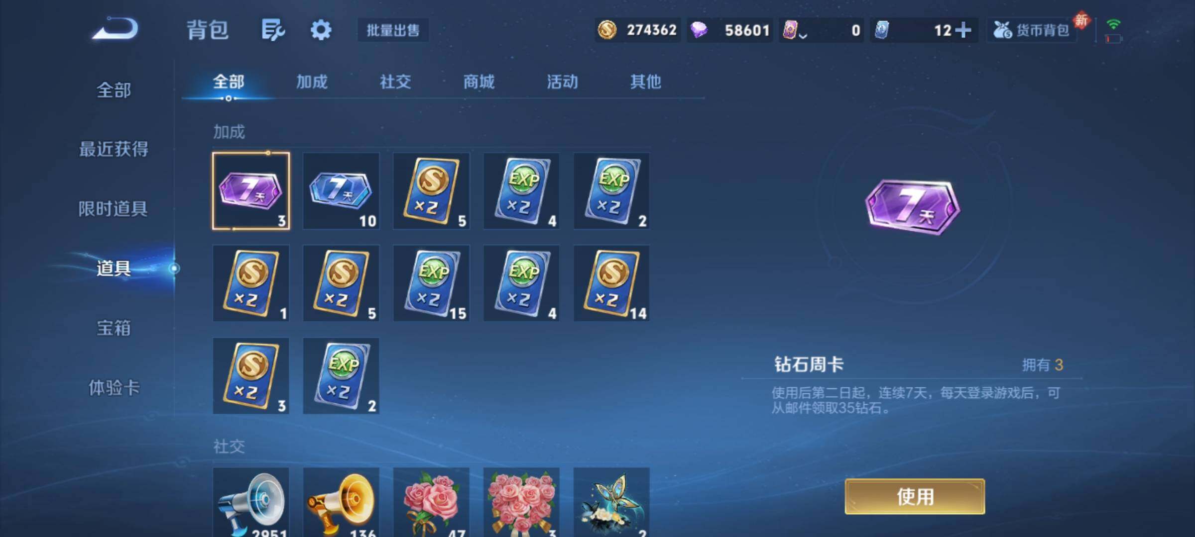 WZQM4216707王者荣耀账号详情图22