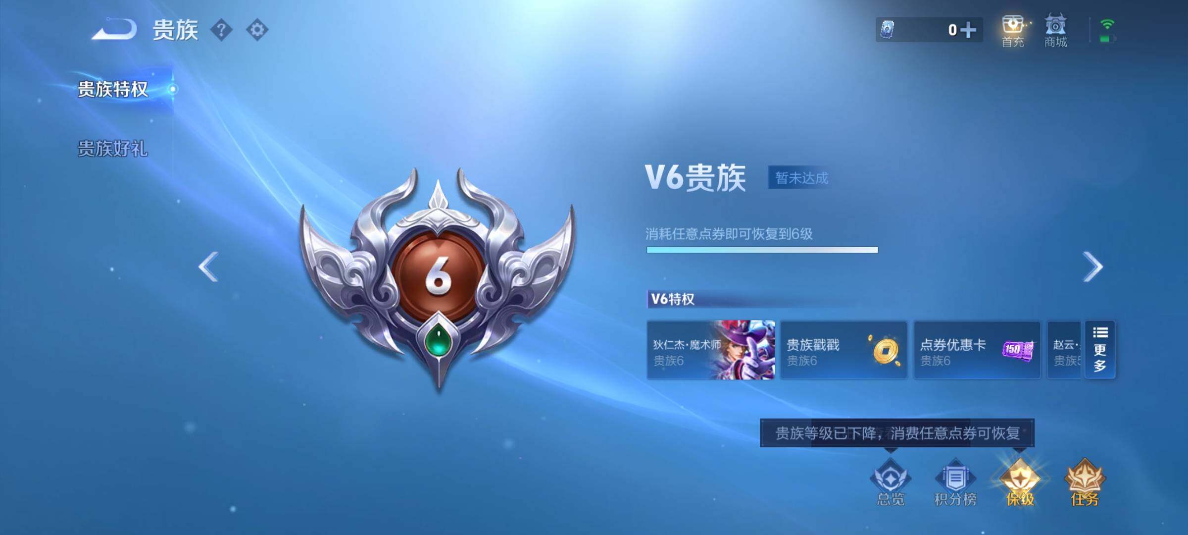 WZCMY4217353王者荣耀账号详情图8