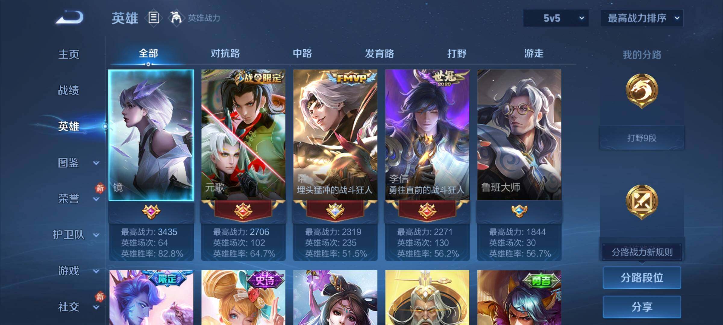 WZCMY4217353王者荣耀账号详情图3