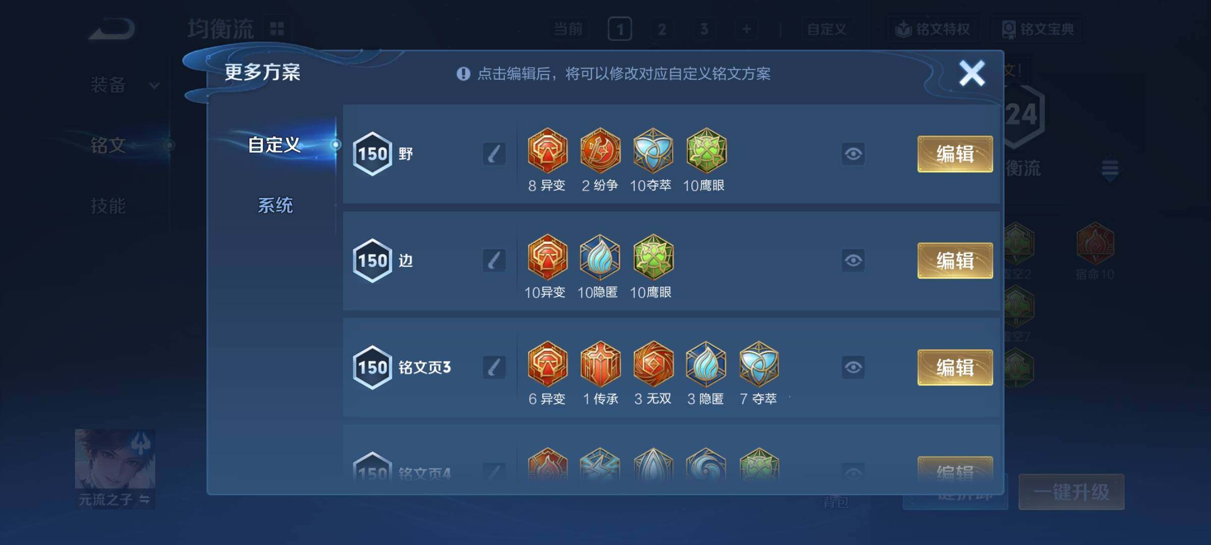 WZCMY4217353王者荣耀账号详情图9